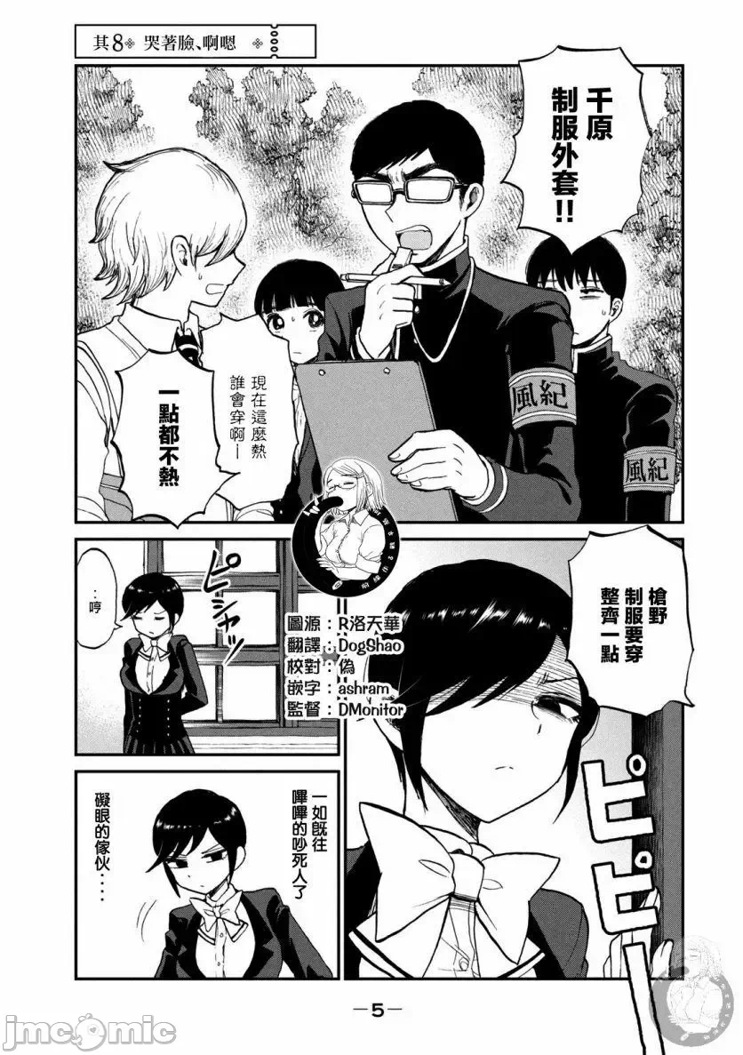 蛮横无理的大小姐正在感到苦闷 [鹅妈妈汉化组] [木下由一] あらくれお嬢様はもんもんしている 第9话 - 6