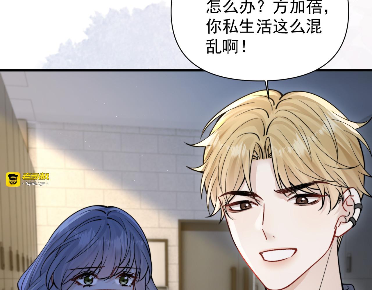 第84话 烟花 第 13 页