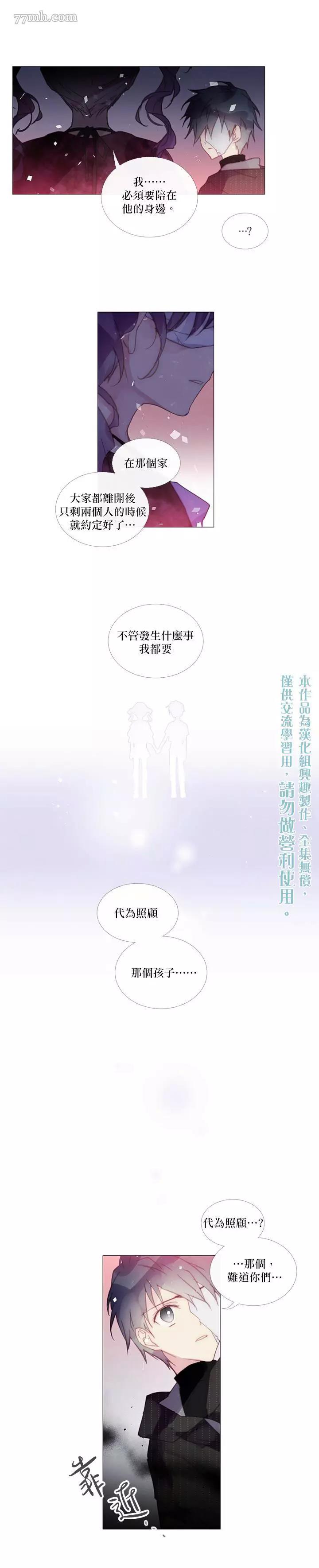 第40话 第 10 页