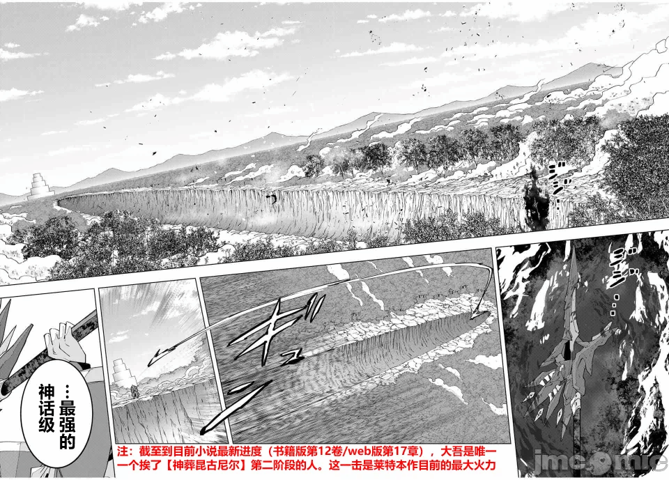 被信赖的伙伴在地下城深处追杀依靠恩惠『无限扭蛋』召唤等级9999的同伴们向世界和原队友復仇还要再补上一句『活该！』 [曲终之时个人汉化] [明镜シスイ、大前贵史] 信じていた仲间达にダンジョン奥地で杀されかけたがギフト『无限ガチャ』でレベル9999の仲间达を手に入れて元パーティーメンバーと世界に復讐&『ざまぁ!』します! 第170话 - 14