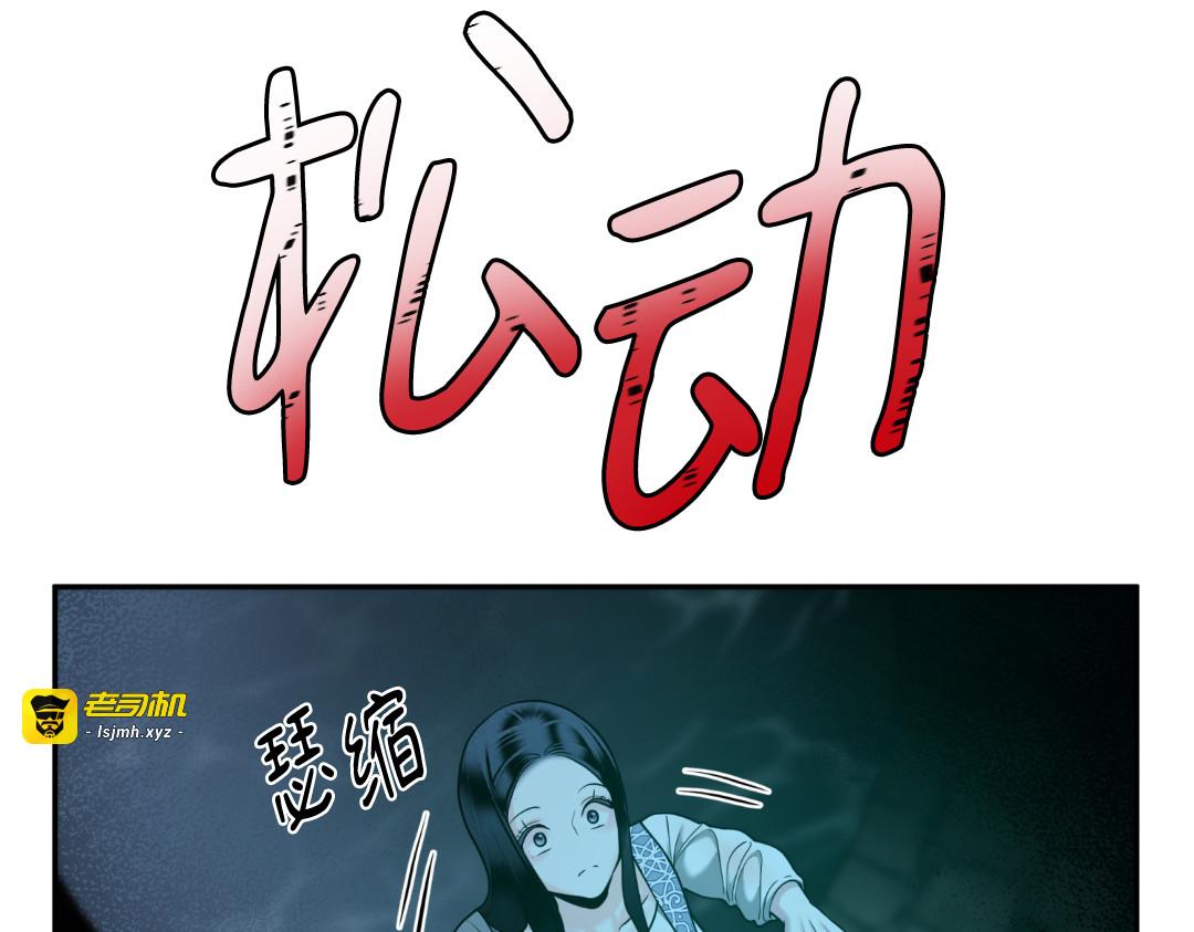 第29话 第 53 页