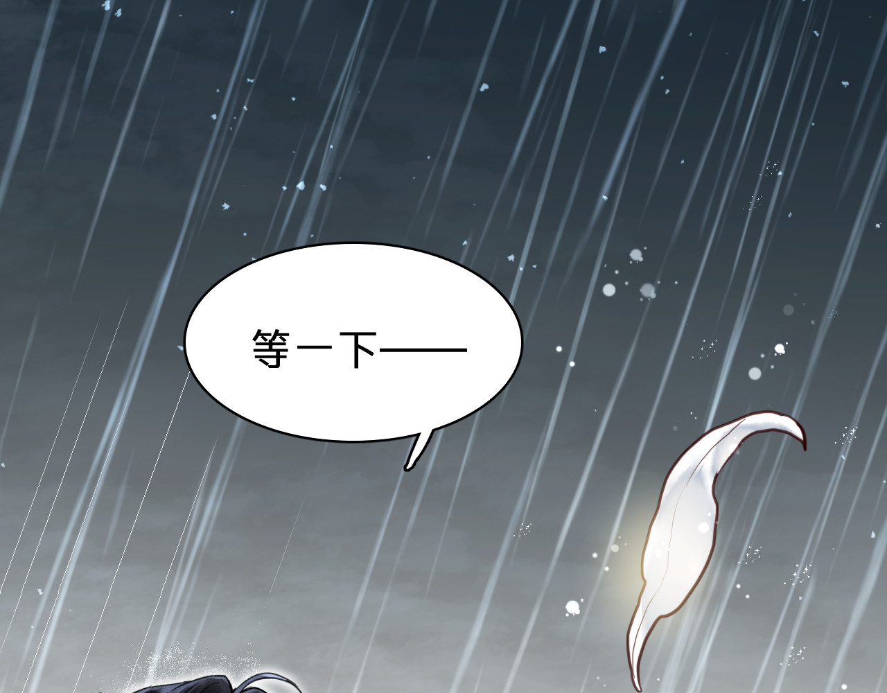 第二十四话：雨过天晴 第 16 页