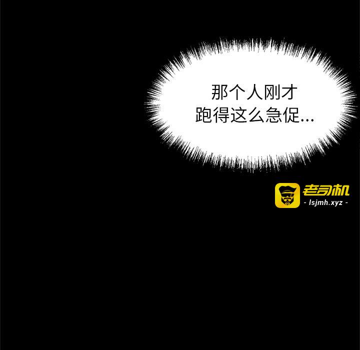 第4话 第 57 页
