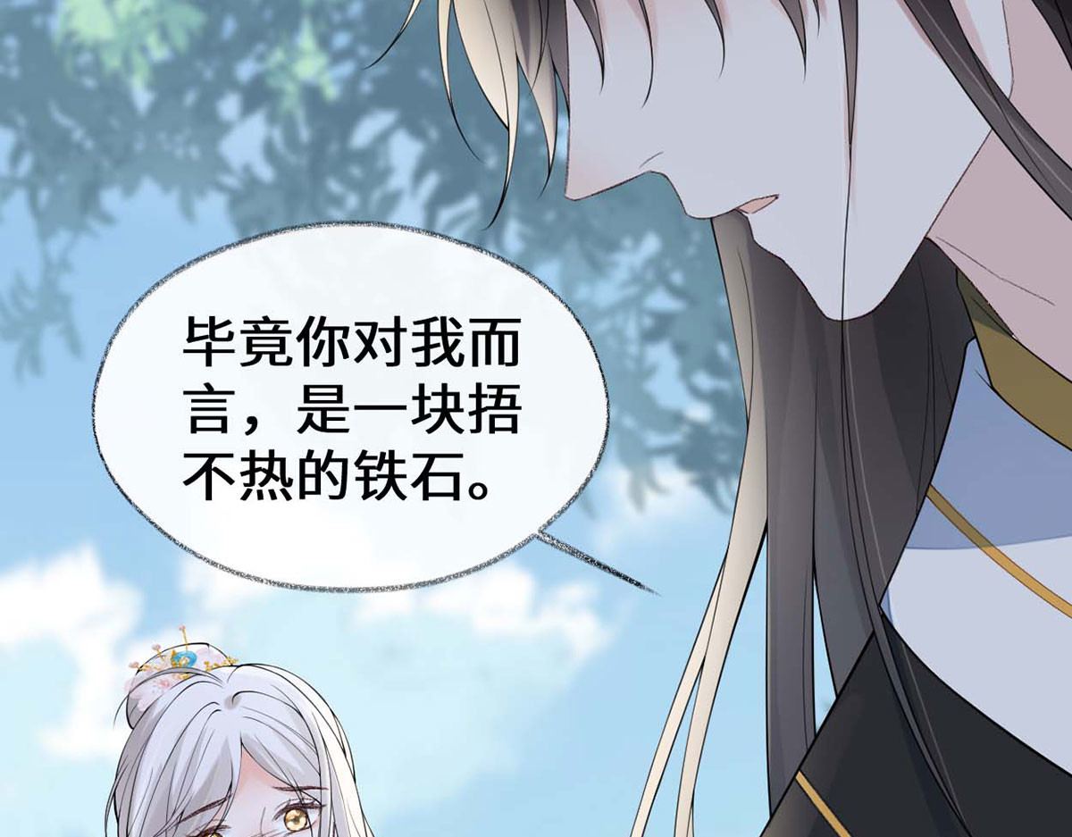 第162话 厚此薄彼 第 106 页