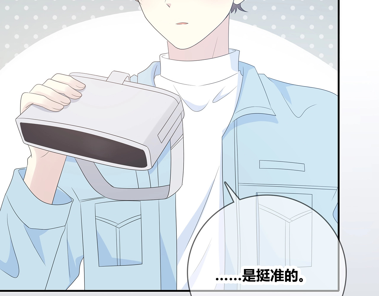 第120话 奖励？ 第 22 页