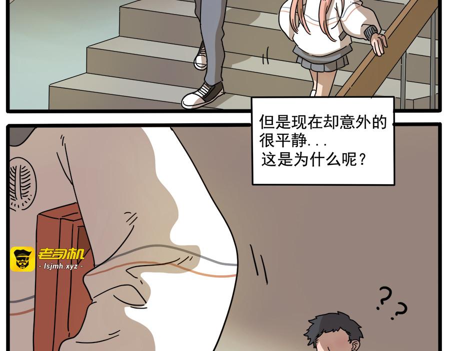 第63话 第 17 页