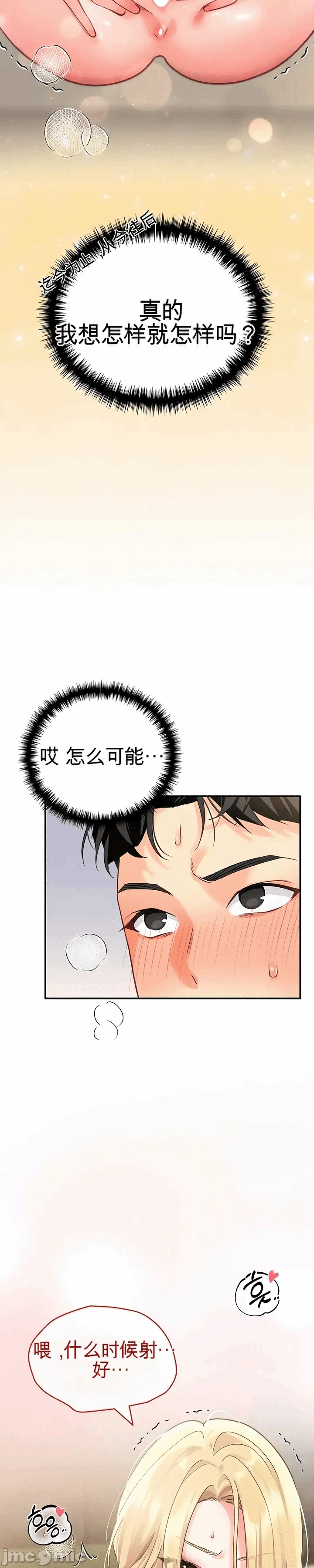 第4话 第 16 页