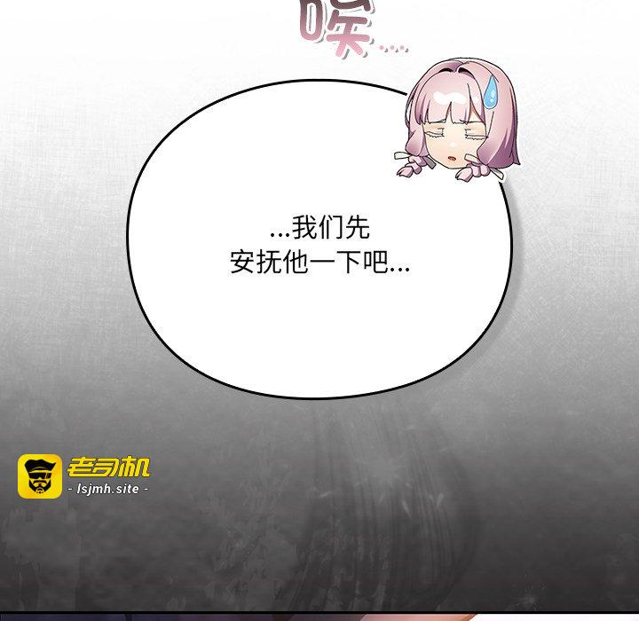 第4话 第 55 页