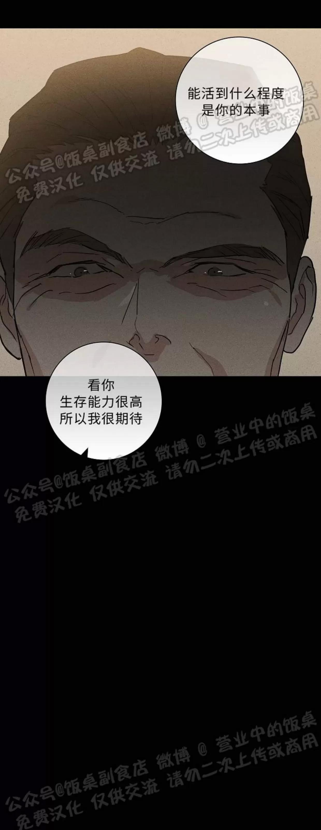 第41话 第 52 页