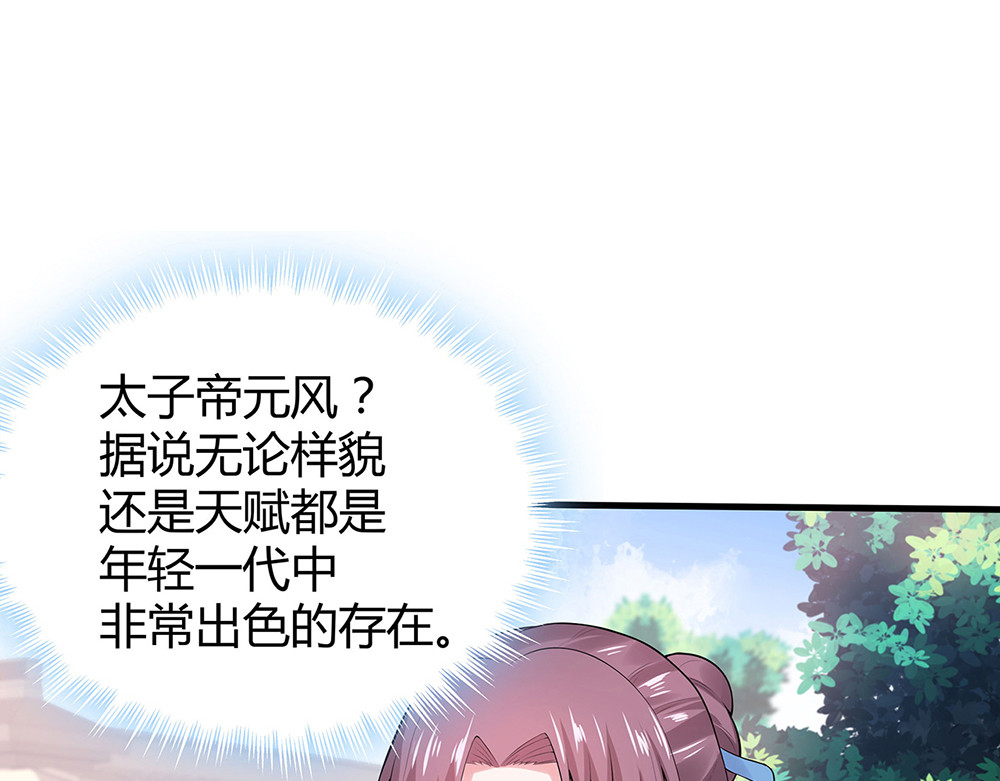 第8话 我的人生不许别人安排 第 4 页