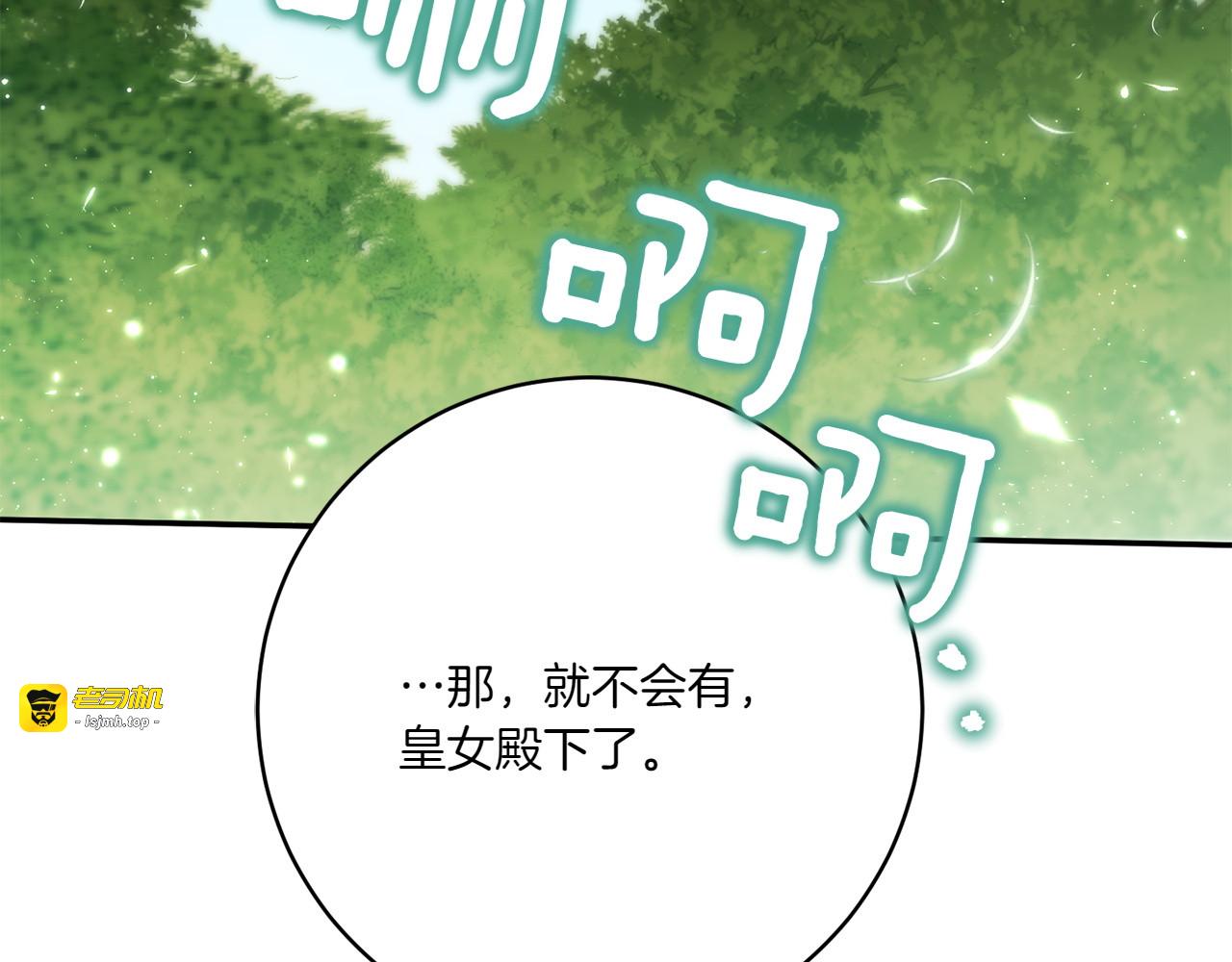 第149话 被发现了 第 119 页