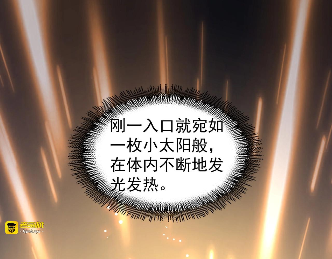 第121话 功亏一篑 第 41 页