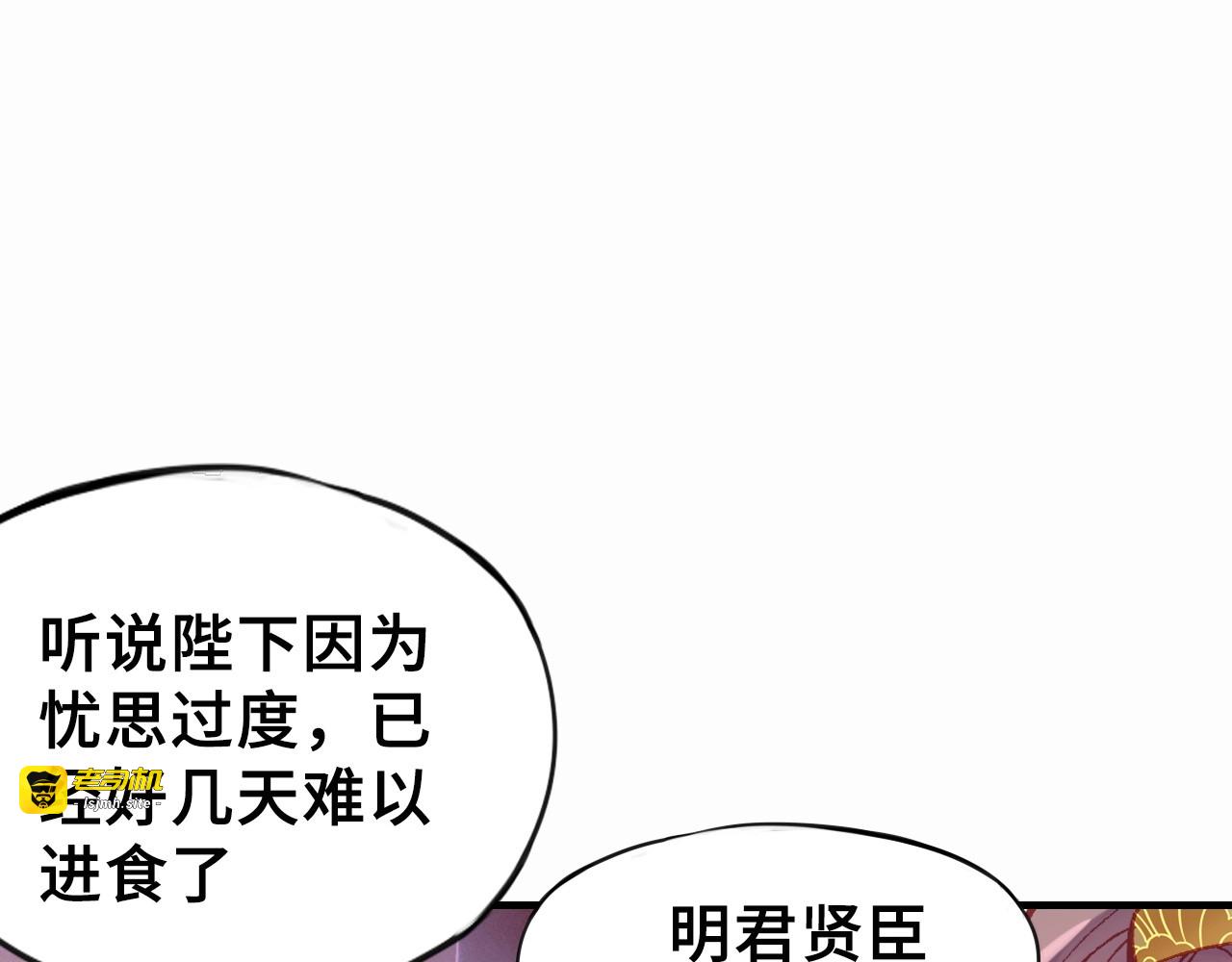 第1话 缘起 第 131 页