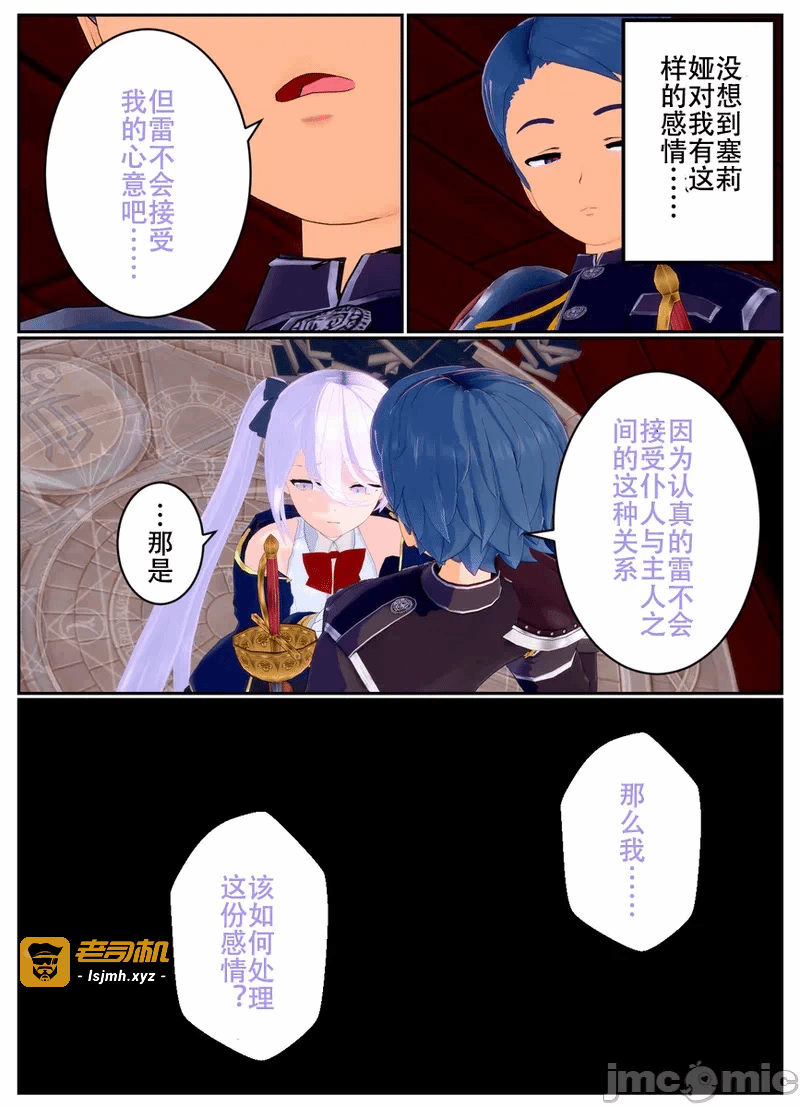 第一话 第 79 页