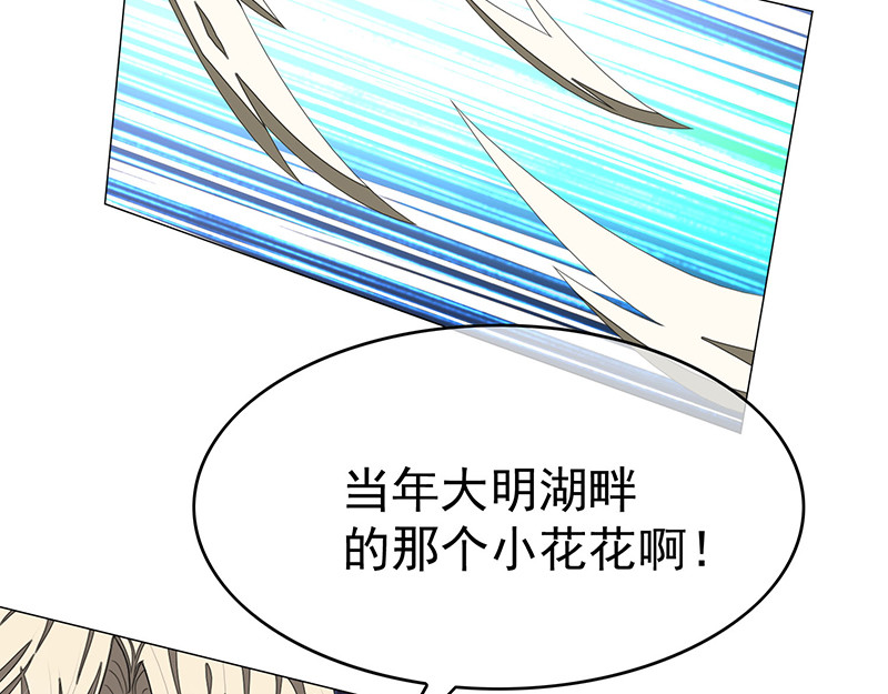 第90话 一宁不要看辣眼睛 第 68 页