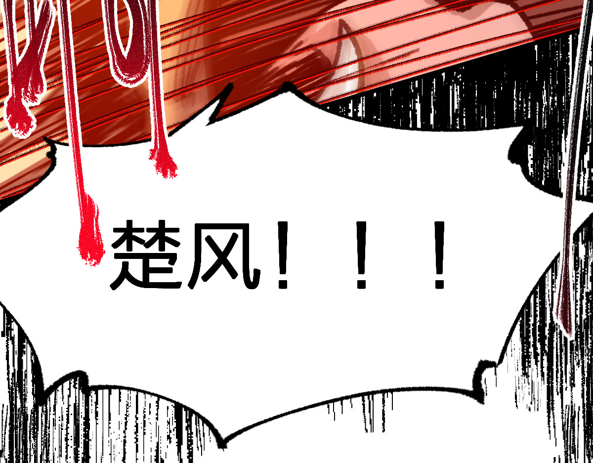 第286话 火焰山 第 86 页