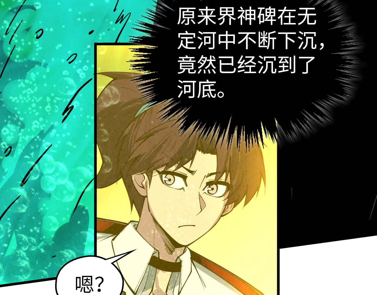 第434话 潜入无定河 第 178 页