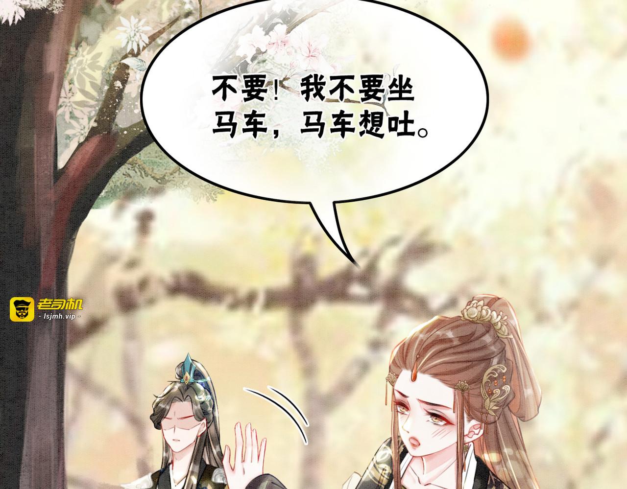 第30话 我背你 第 63 页