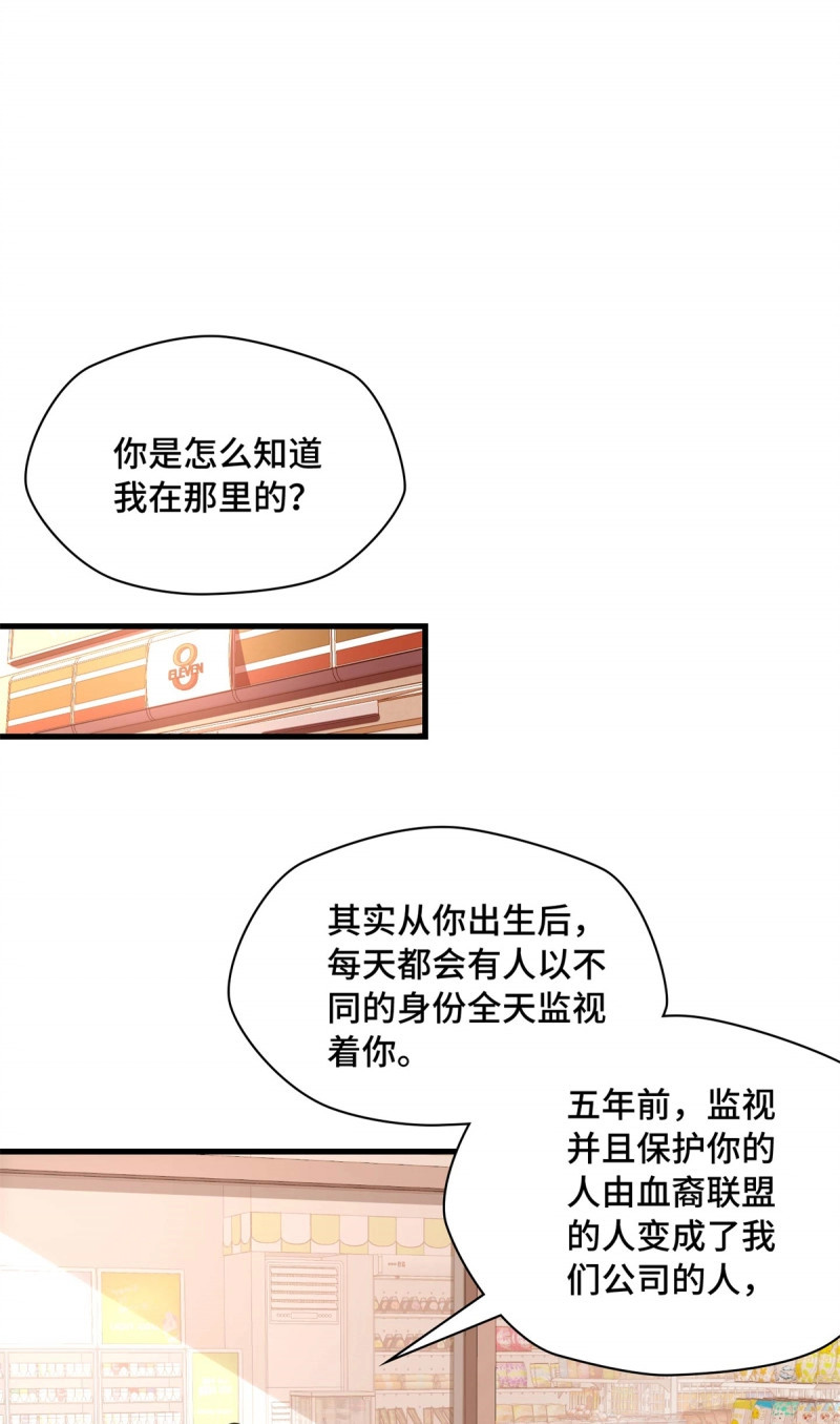 第12话 012 秦大爷 第 13 页