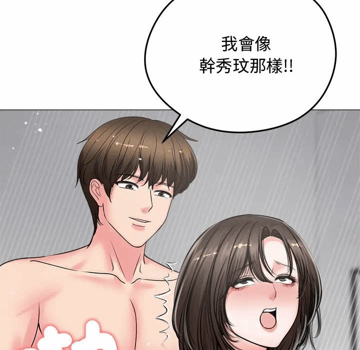 第7话 第 123 页