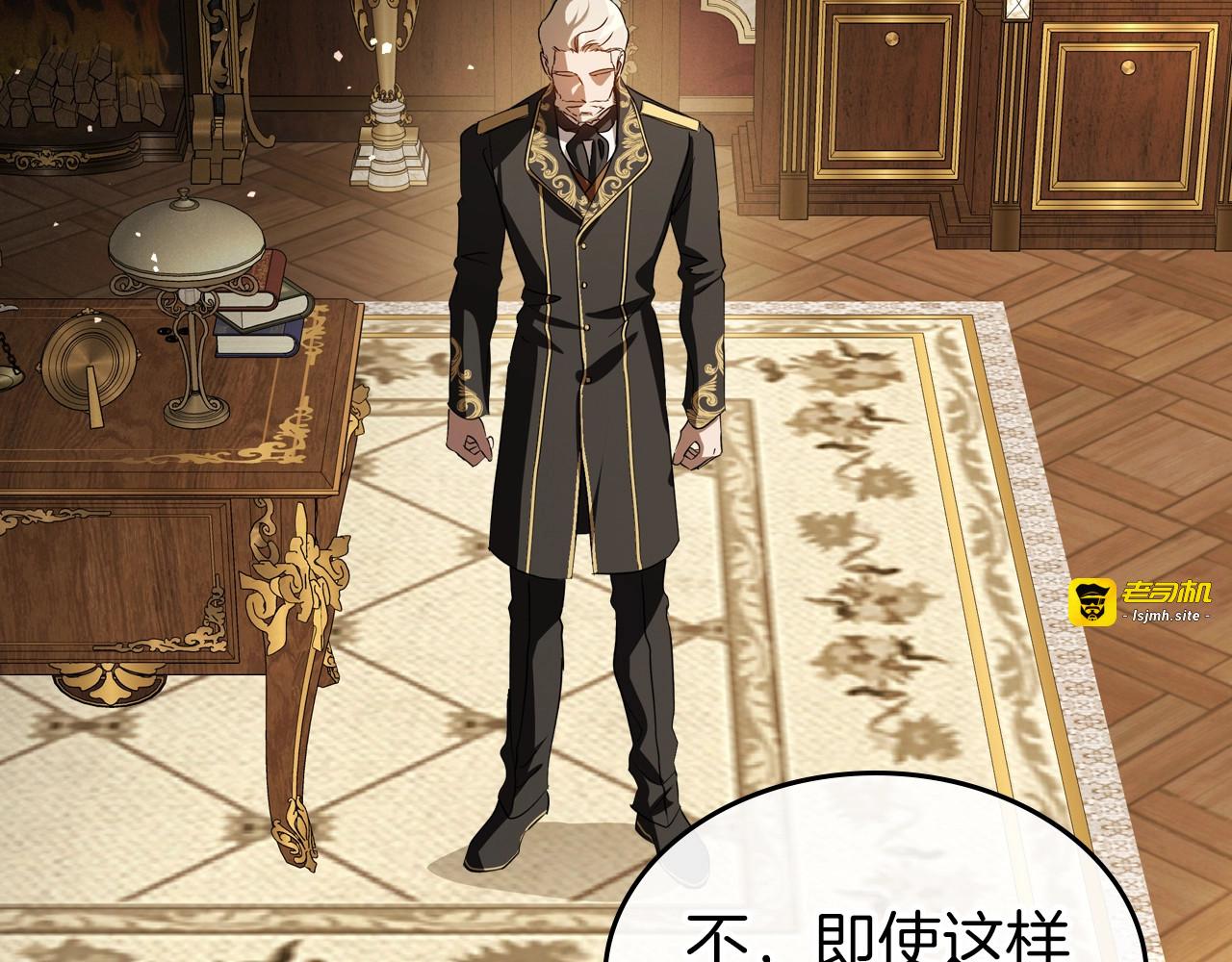 第74话 谁都不能除掉我 第 79 页