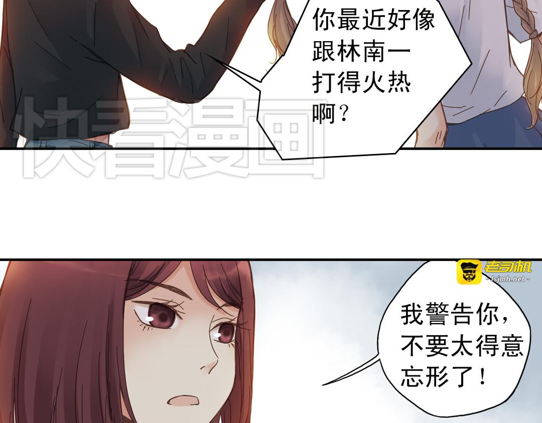 第9话 嫉妒的种子 第 75 页