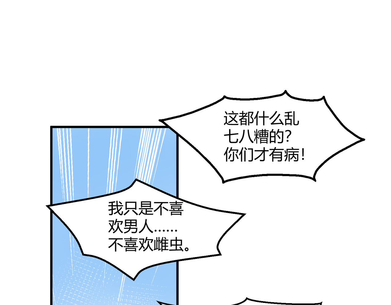 6-老婆一个比一个凶 第 40 页