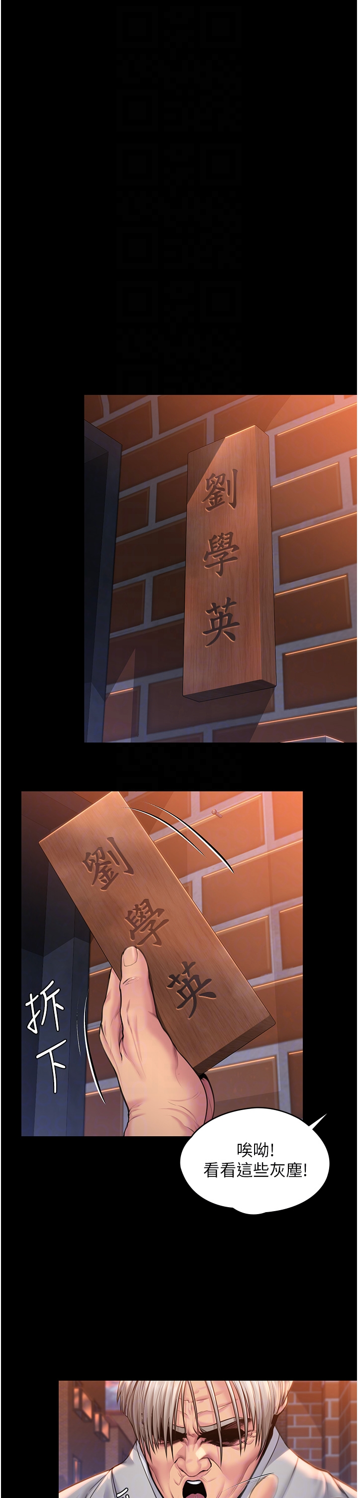 第15话 - 抛家弃子的淫母 第 26 页