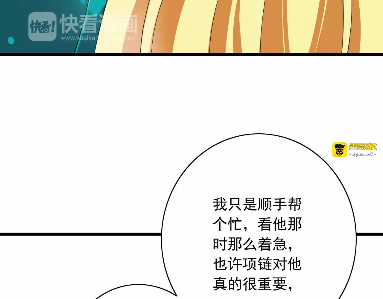 第8话  找到哥哥的重要线索！ 第 59 页