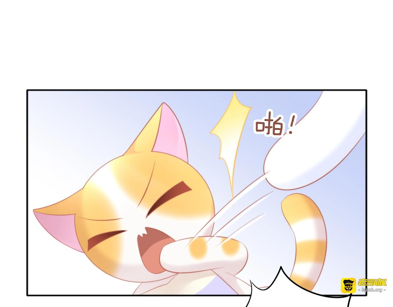 第106话 猫怕老鼠 第 29 页