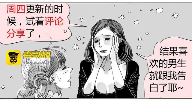 第36话 你怎么来这了？！ 第 39 页