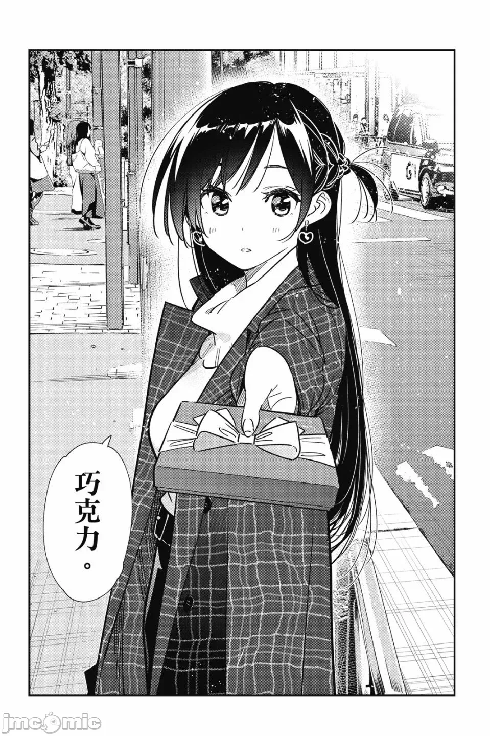 第79话 第 13 页