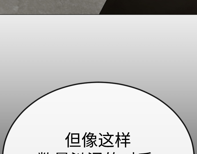 第二季 第98话 第 210 页