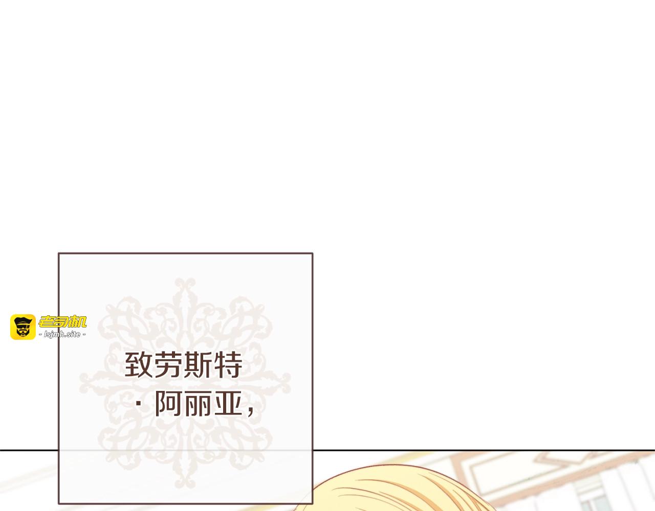 第16话 神予的沙漏 第 199 页