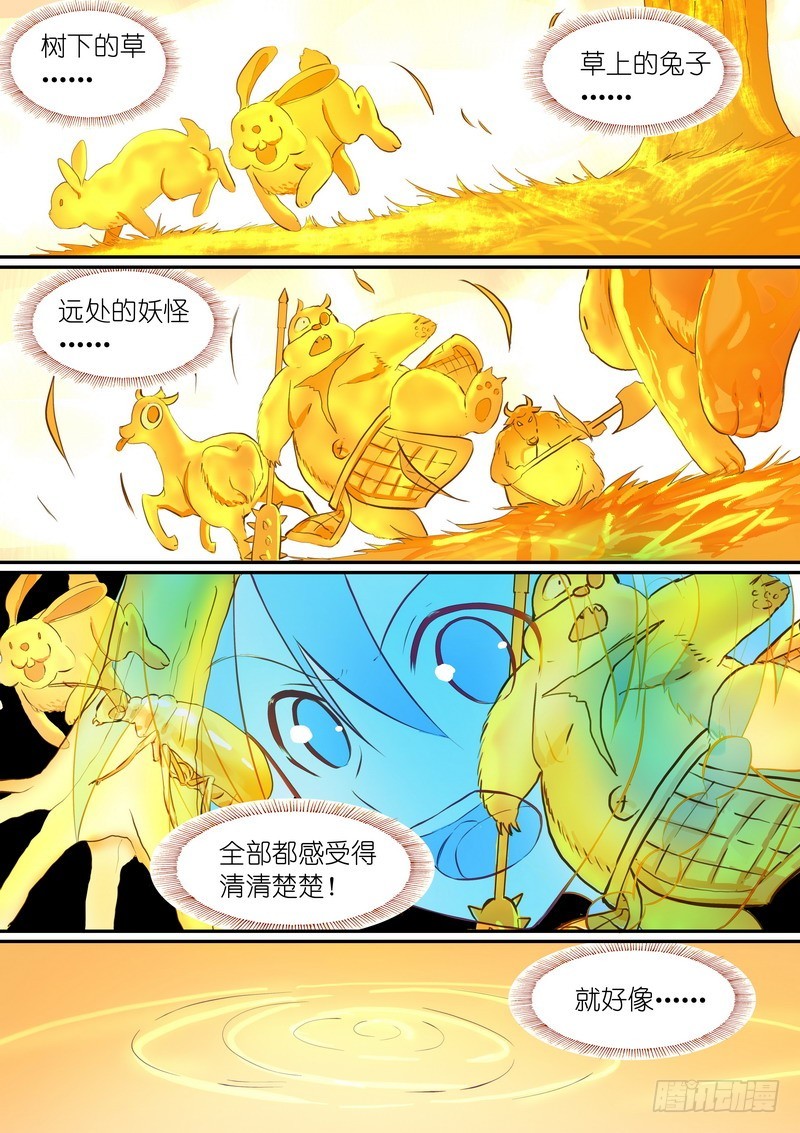总288·高难度续缘任务？ 第 10 页