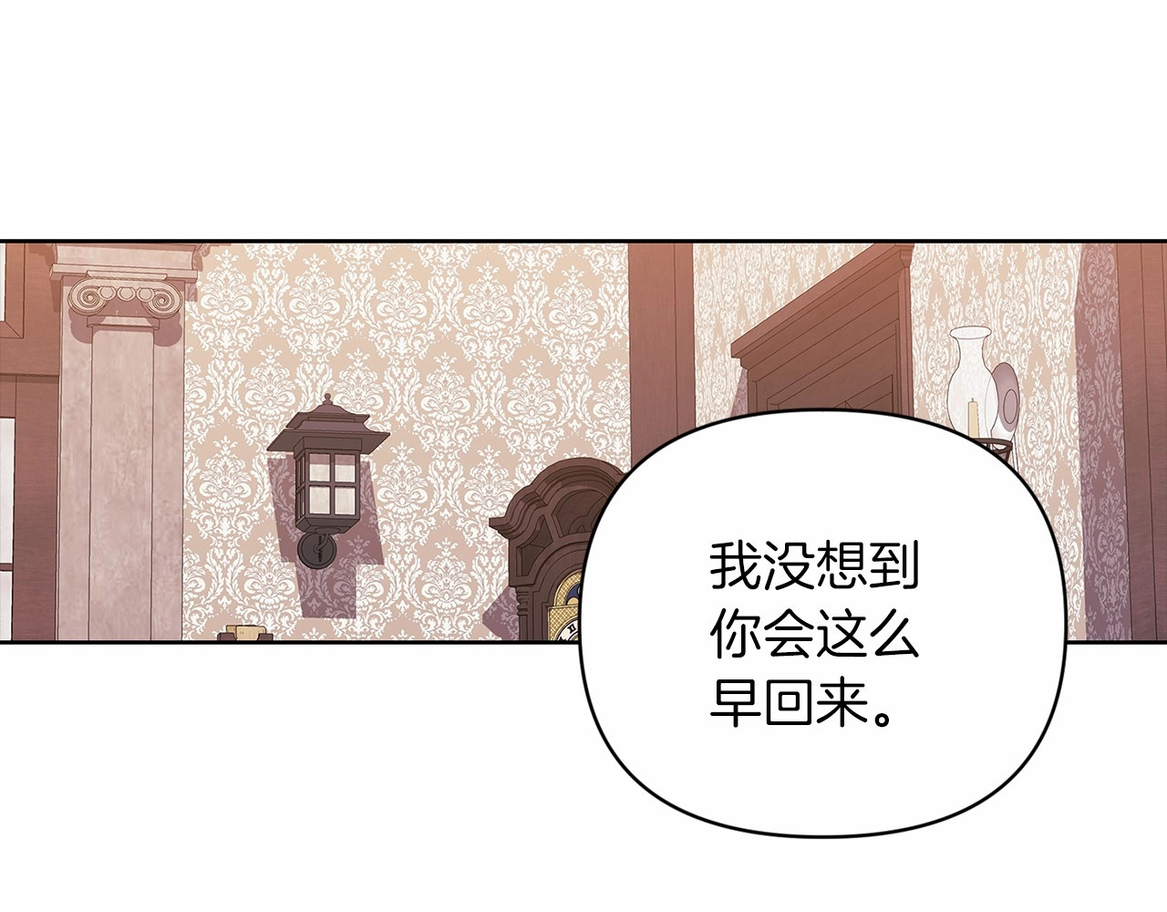 第22话 要帮我更衣？ 第 116 页