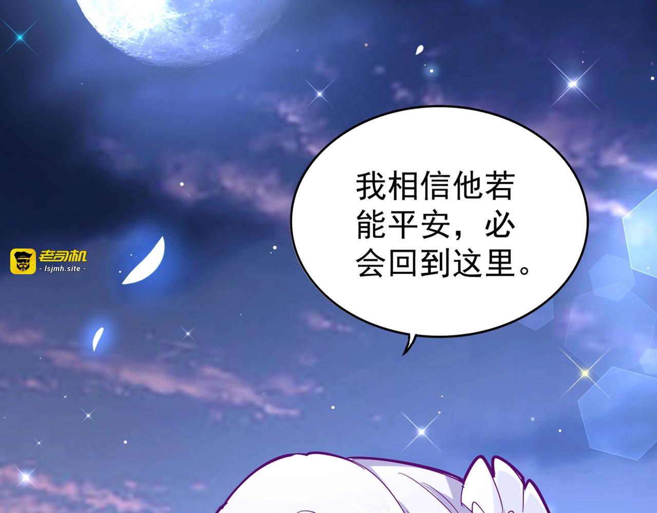 第203话 无情之人 第 3 页