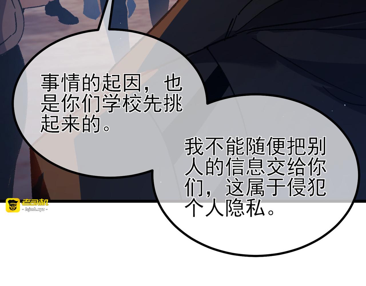 第15话 放弃保送资格 第 151 页