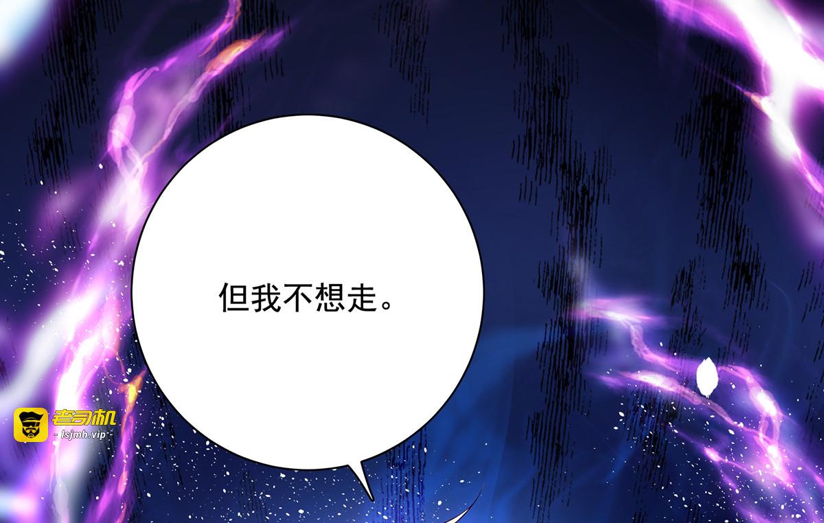 第51话 赤龙戒 第 83 页