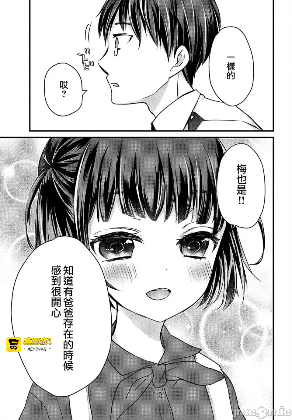 第1话 第 43 页