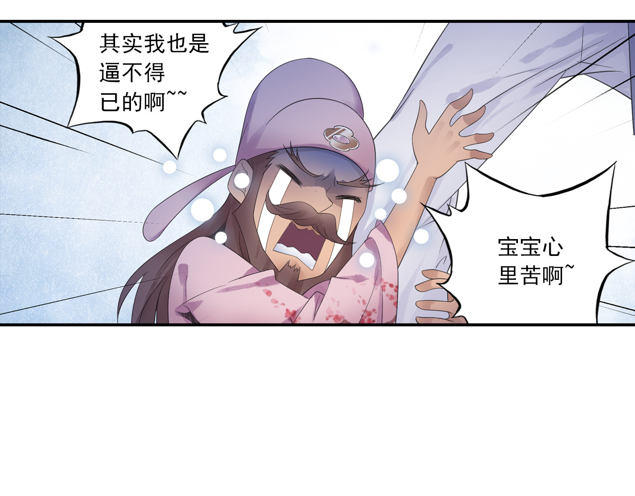 第17话 稀世珍宝？ 第 38 页