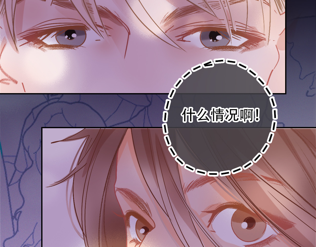 第39话 聚会偶遇？ 第 62 页