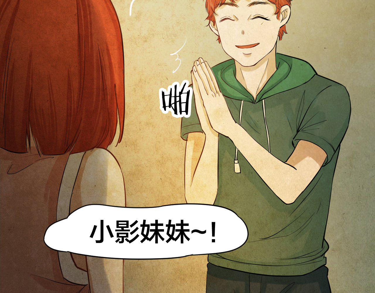 第48话 小说式生活（5） 第 90 页