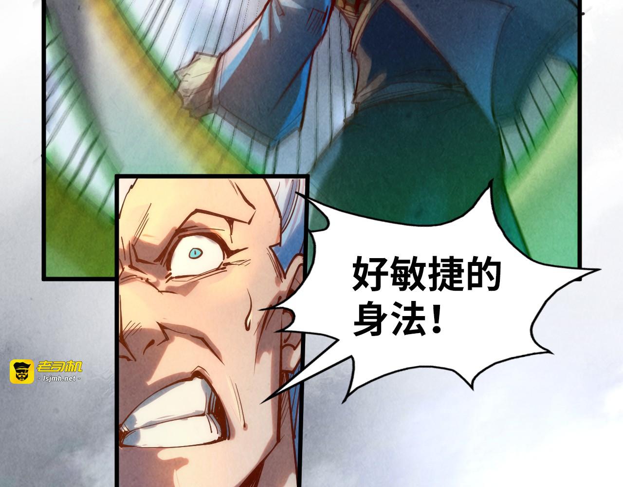 第136话 化蛇 第 27 页