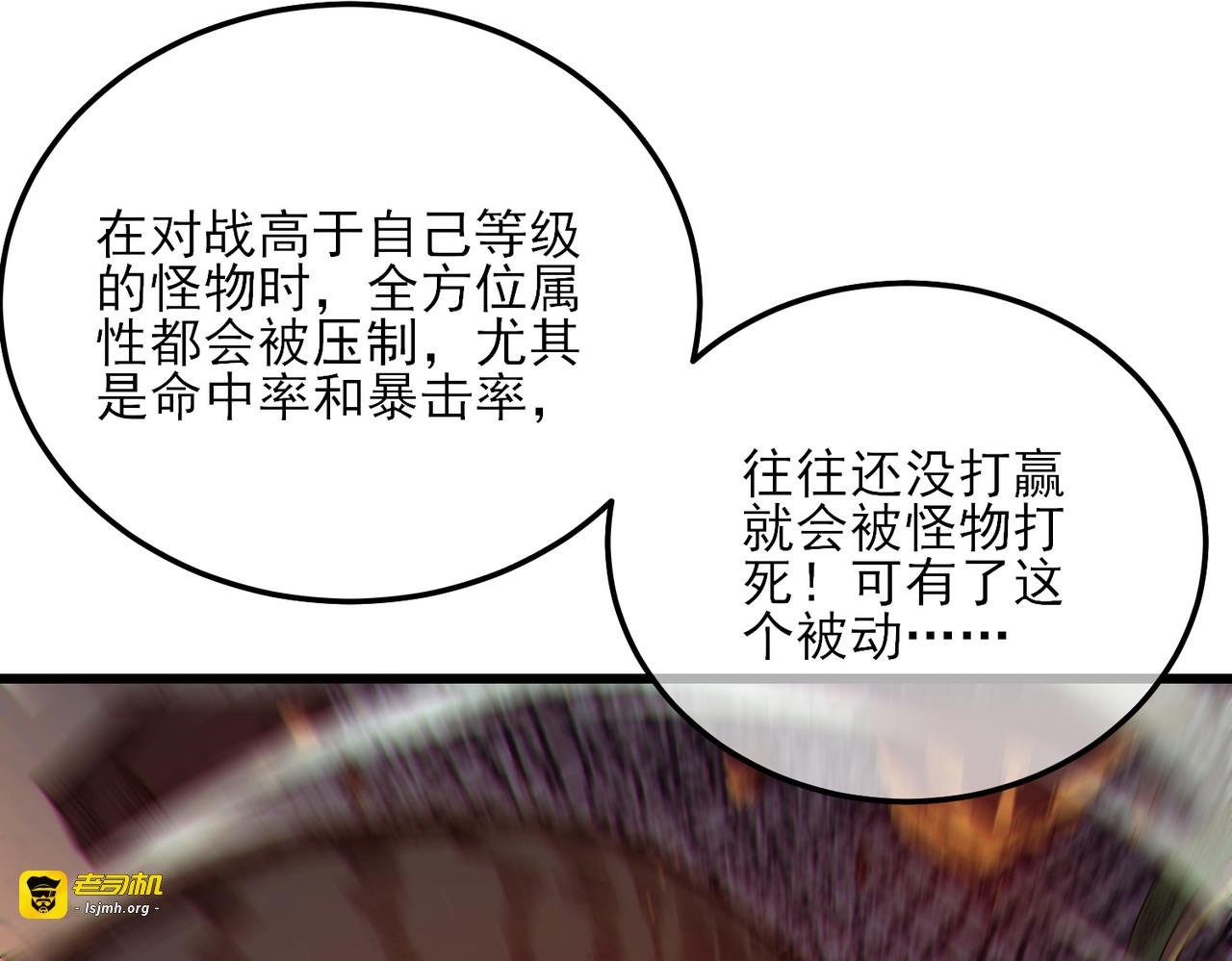 第6话 单挑？你配吗！ 第 57 页