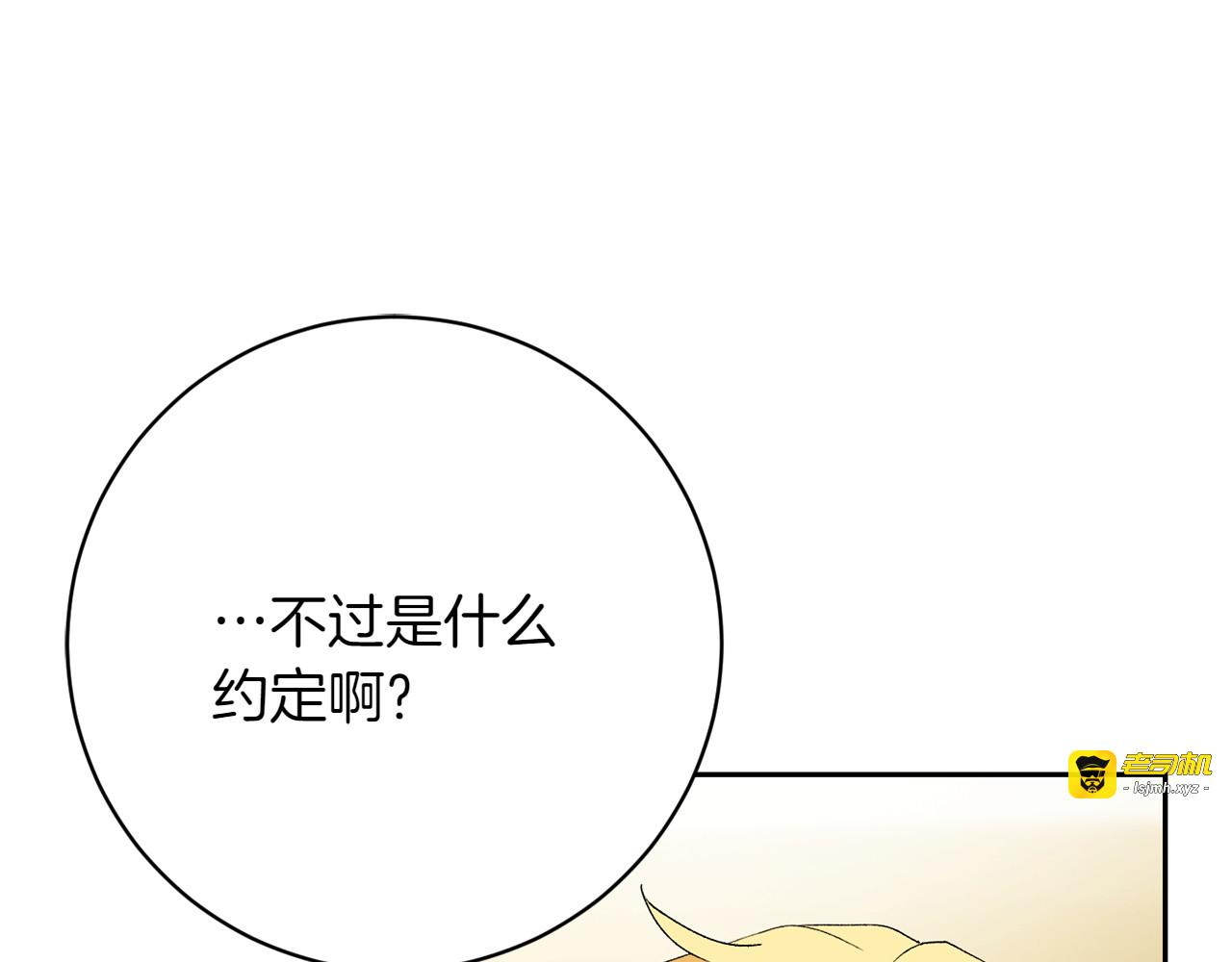 第16话 接受委托 第 185 页