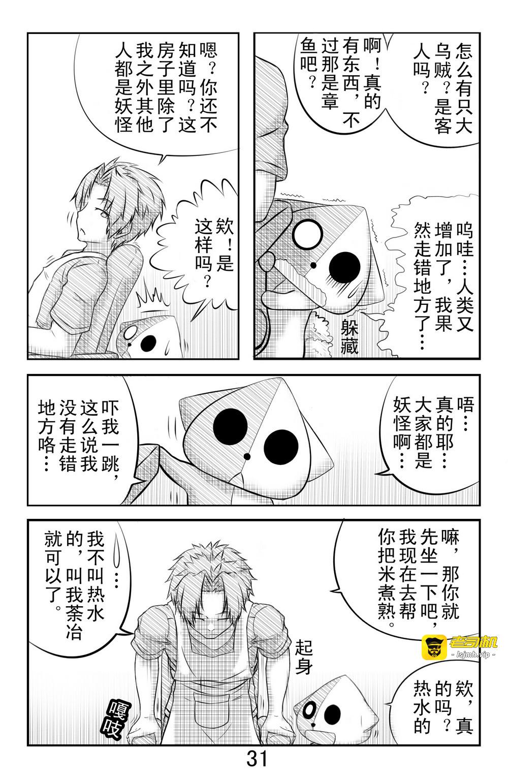第三话 第 3 页