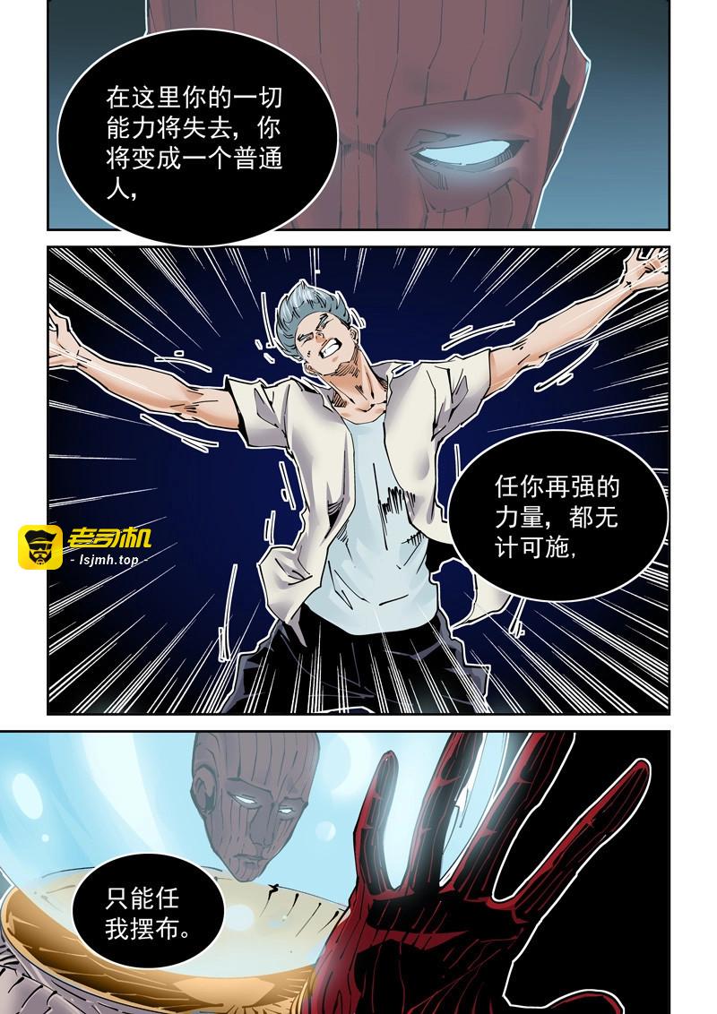 第247话 魔人篇247.决战之岛（7） 第 3 页