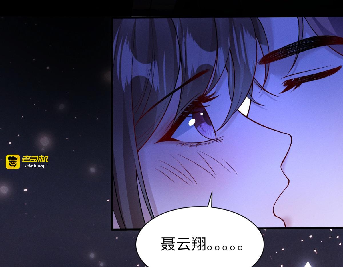 第16话 意外 第 29 页