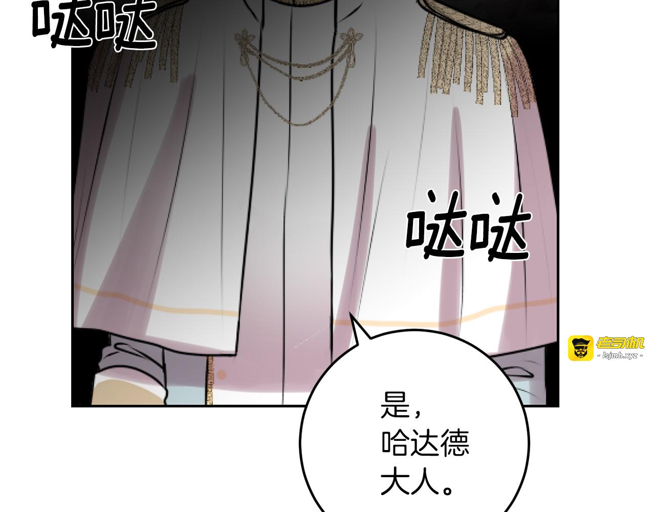 第70话 表白 第 137 页